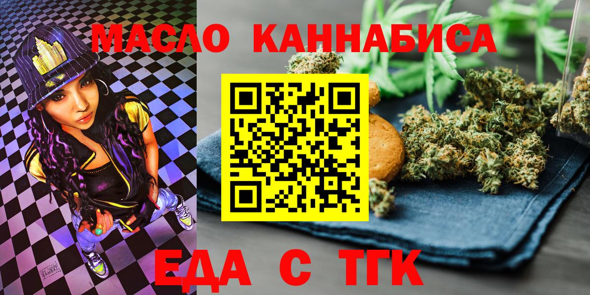Cannafood марихуана  Вход с VPN  Североморск 