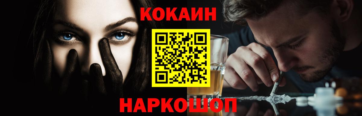 Кокаин Эквадор  Вход с VPN  Североморск 