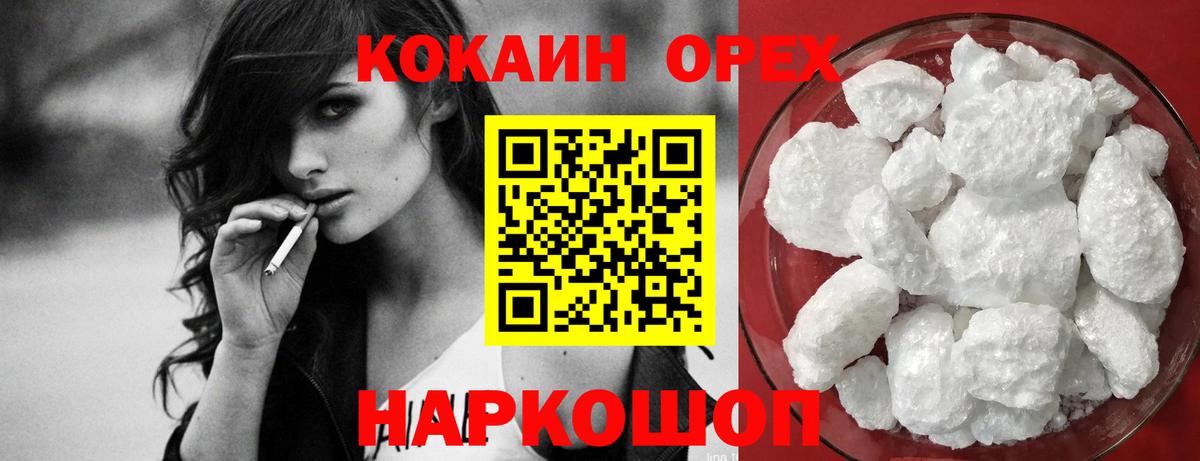 Cocaine Перу Североморск