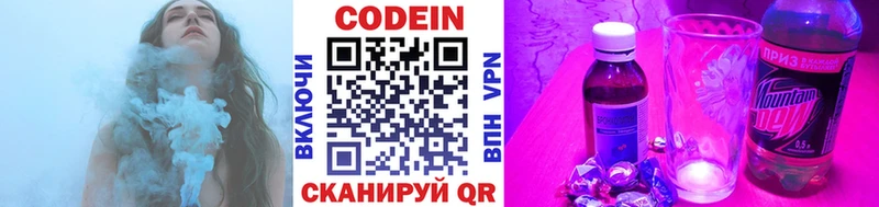 Codein напиток Lean (лин) нарко площадка наркотические препараты Североморск