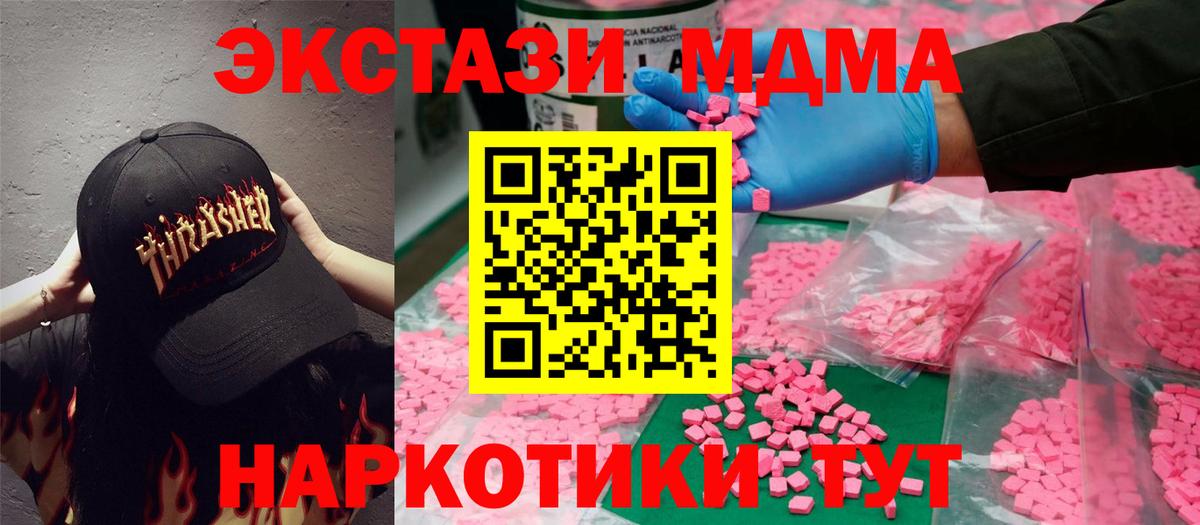 Североморск  купить   Вход с VPN  Ecstasy  ЭКСТАЗИ Cube  Ecstasy mix 