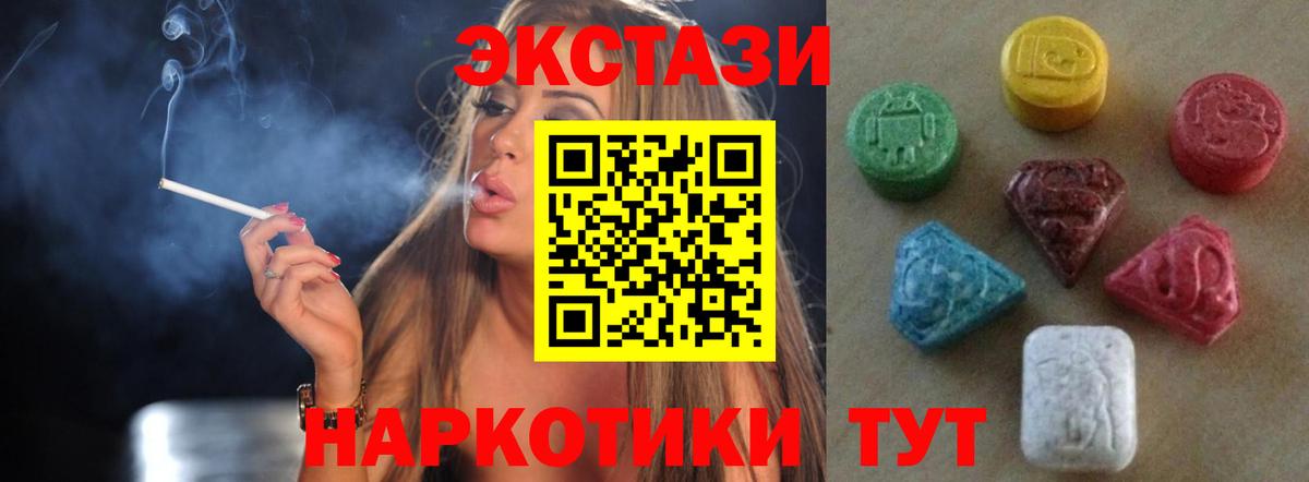 ЭКСТАЗИ VHQ Североморск