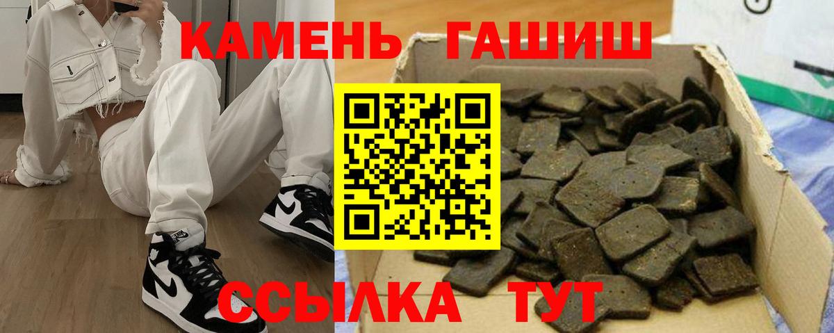 Гашиш гашик Североморск