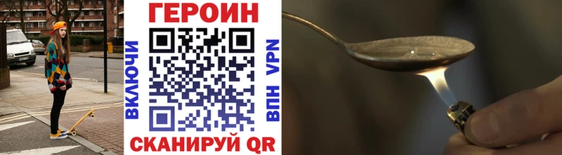 закладка  Североморск  ГЕРОИН хмурый 