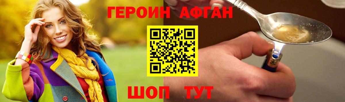 Героин  Вход с VPN  Североморск  ГЕРОИН гречка 