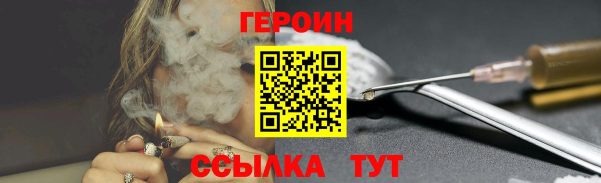 Героин Афган Североморск
