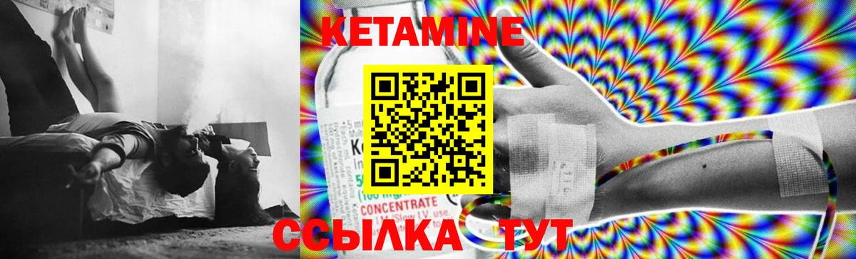 Кетамин ketamine  Вход с VPN  Североморск 