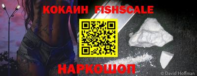 кокаин перу Жуковский