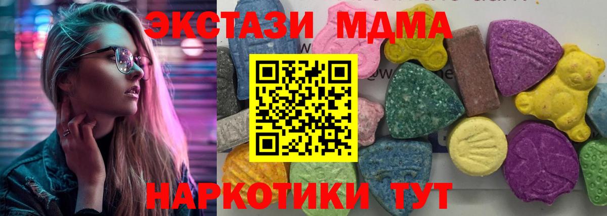 МДМА crystal  Вход с VPN  МДМА  МДМА молли  Североморск 