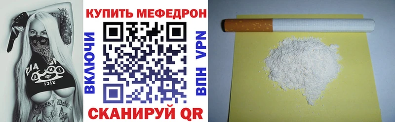 МЯУ-МЯУ кристаллы  OMG ссылка  Североморск  как найти закладки 