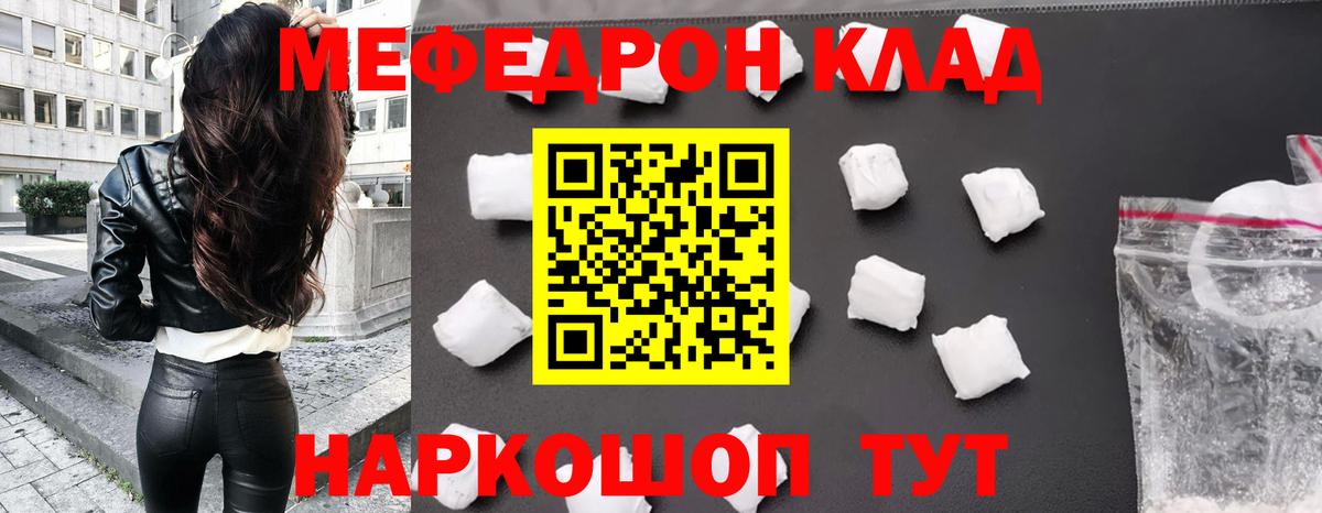 МЯУ-МЯУ  Вход с VPN  omg рабочий сайт  Меф кристаллы  МЕФ мяу мяу  Североморск 