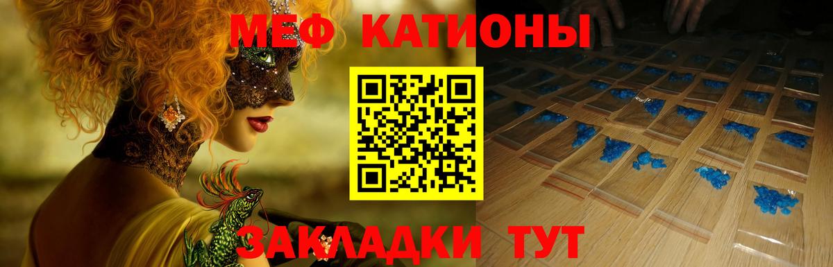 МЕФ мука Североморск
