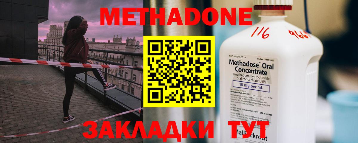 МЕТАДОН мёд  МЕТАДОН VHQ  Североморск  Вход с VPN 