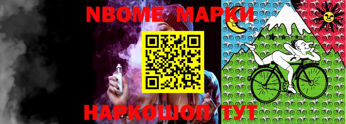 Марки 25I-NBOMe 1,8мг  дарнет шоп  Североморск  Вход с VPN 