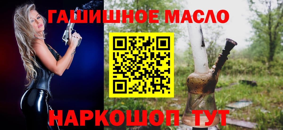 Североморск  Дистиллят ТГК вейп с тгк  блэк спрут ссылка  Вход с VPN  наркотики 