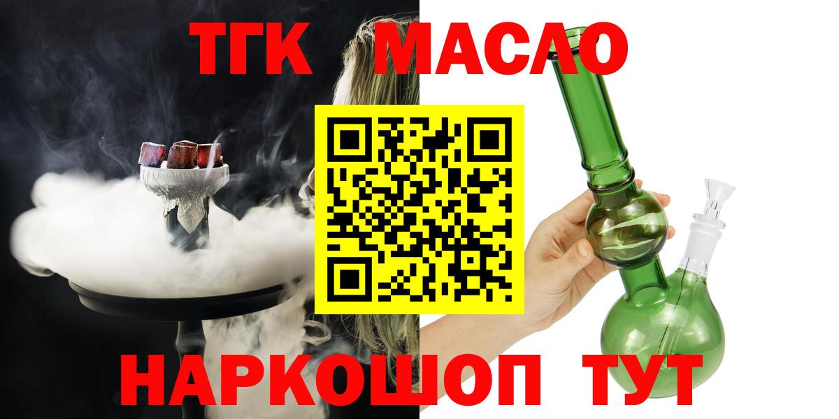 Дистиллят ТГК вейп с тгк Североморск